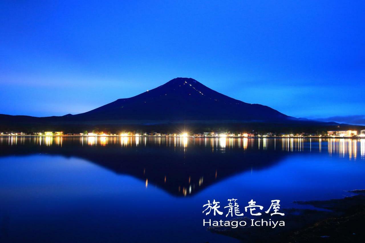 Hatago Ichiya Yamanakako Εξωτερικό φωτογραφία